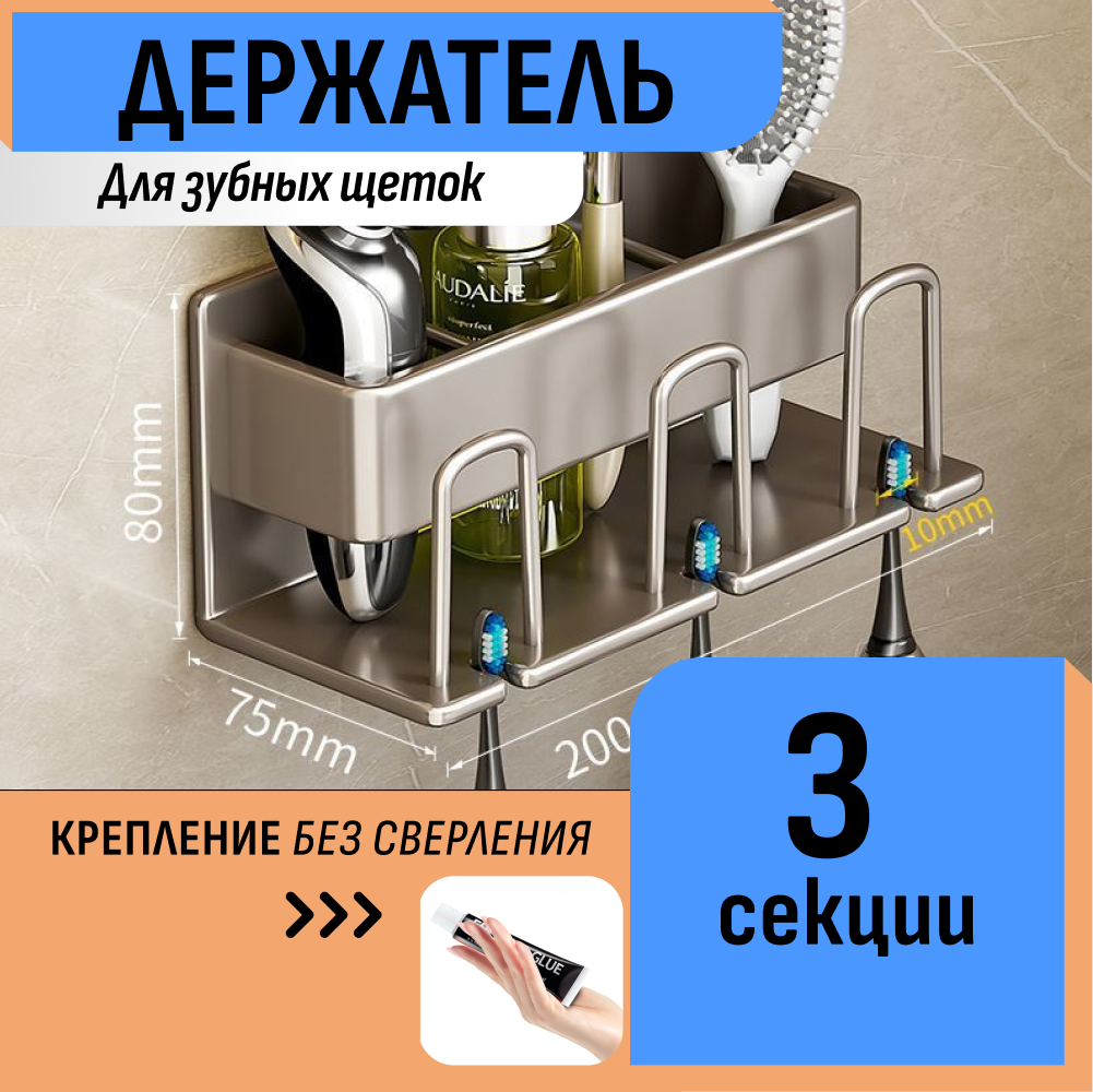 Держатель для зубных щеток и мелочей 4 секции (серый)