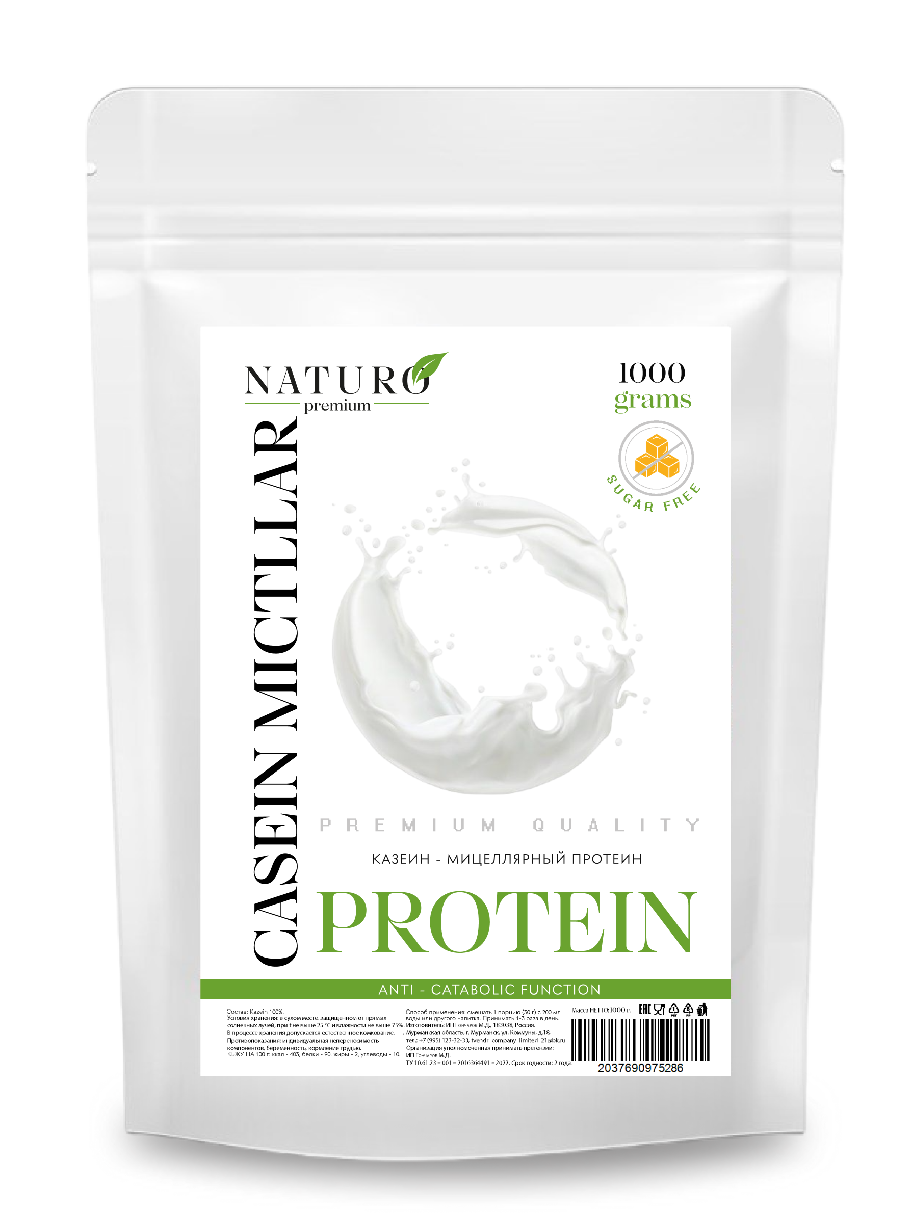 Казеиновый Протеин от NATURO Premium 1000 грамм без вкуса