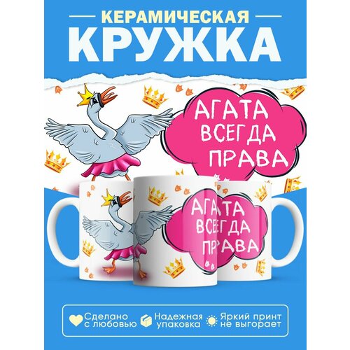 Кружка именная с надписью 