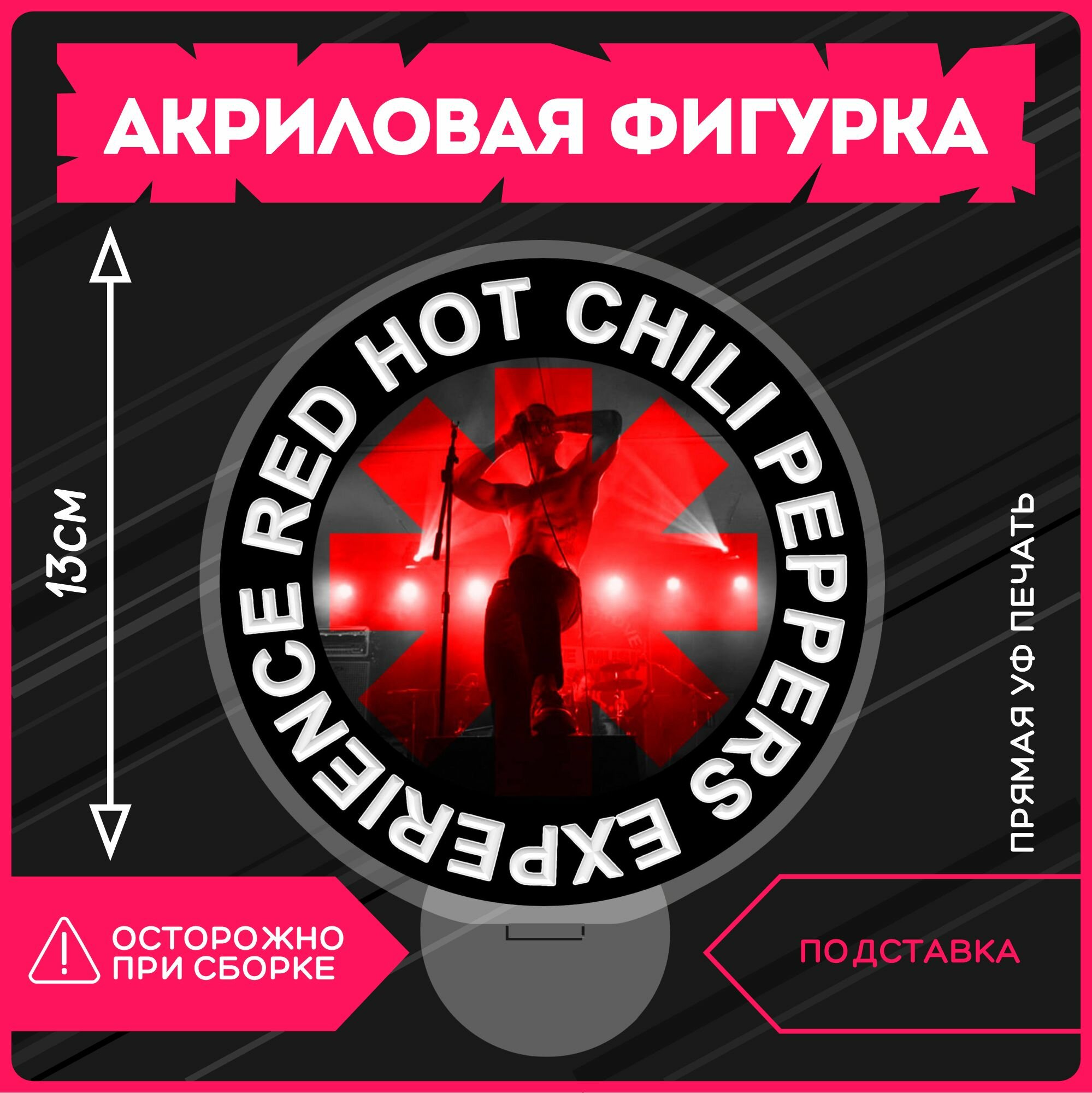 Акриловая фигурка статуэтка музыка Red Hot Chili Peppers