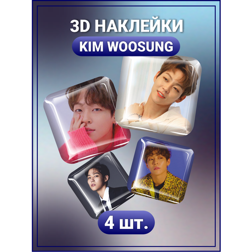 3D стикеры на телефон наклейки Kim Kim Woo-sung