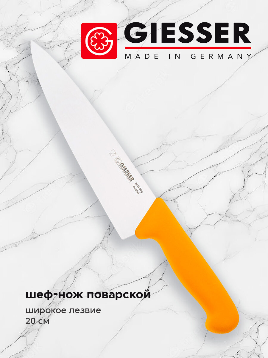 Нож поварской широкий Giesser 8455 20 g 20 см