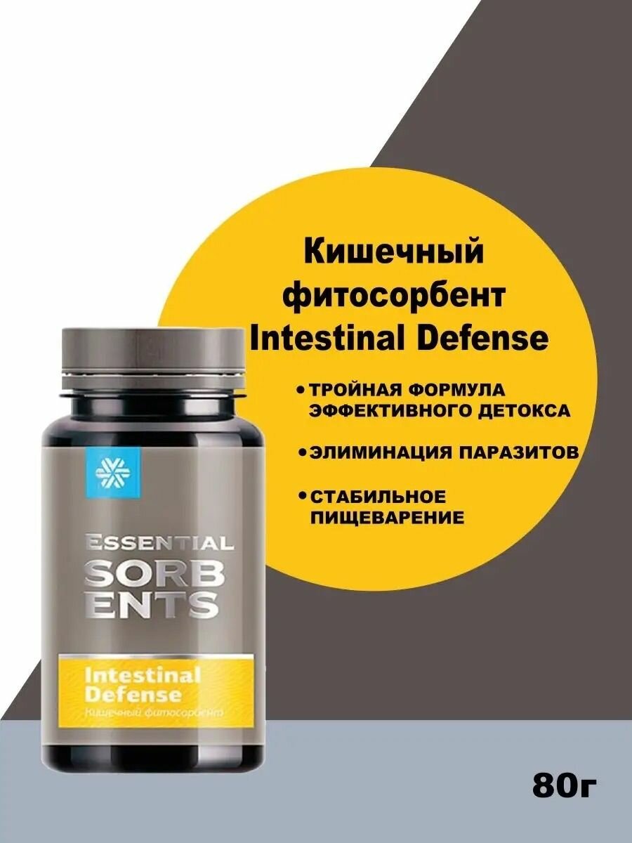 Кишечный фитосорбент Intestinal Defense, Сибирское здоровье, 80гр