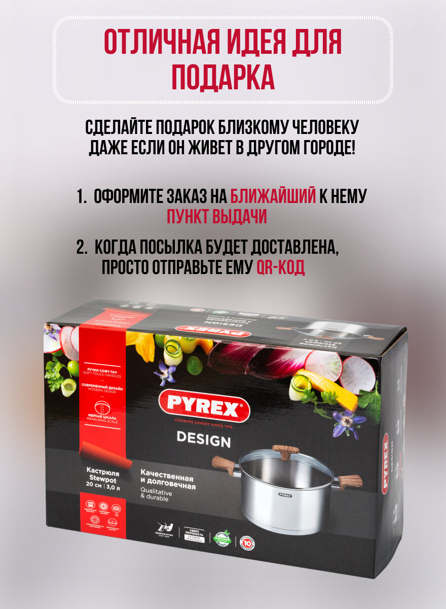 Кастрюля Pyrex Design, 5 л, диаметр 24 см - фото №14