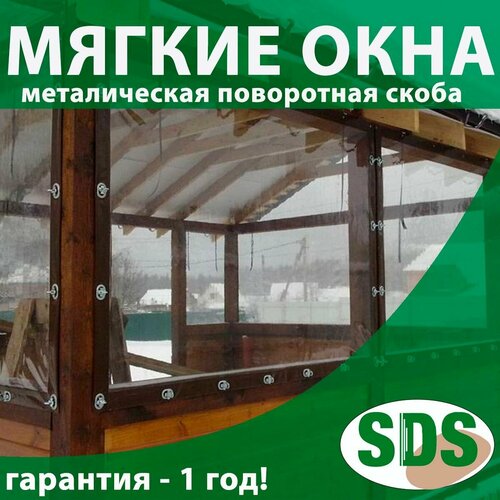 Мягкое окно на металлической поворотной скобе 80*90 см