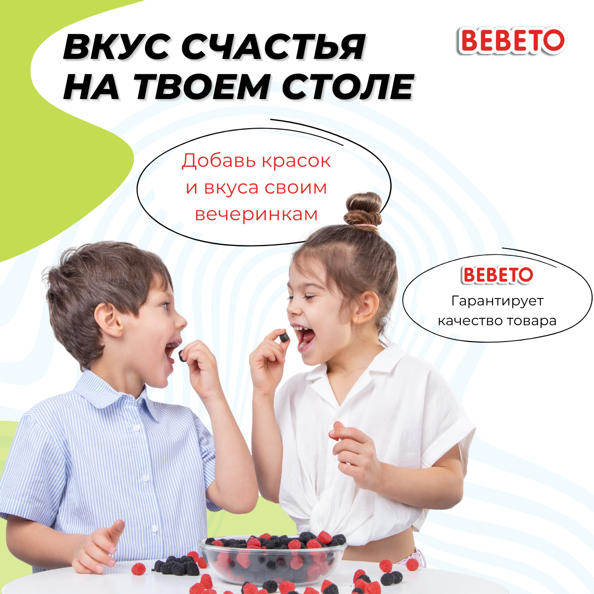 Мармелад жевательный Турция "Berries" Bebeto, 1 кг. - фотография № 4