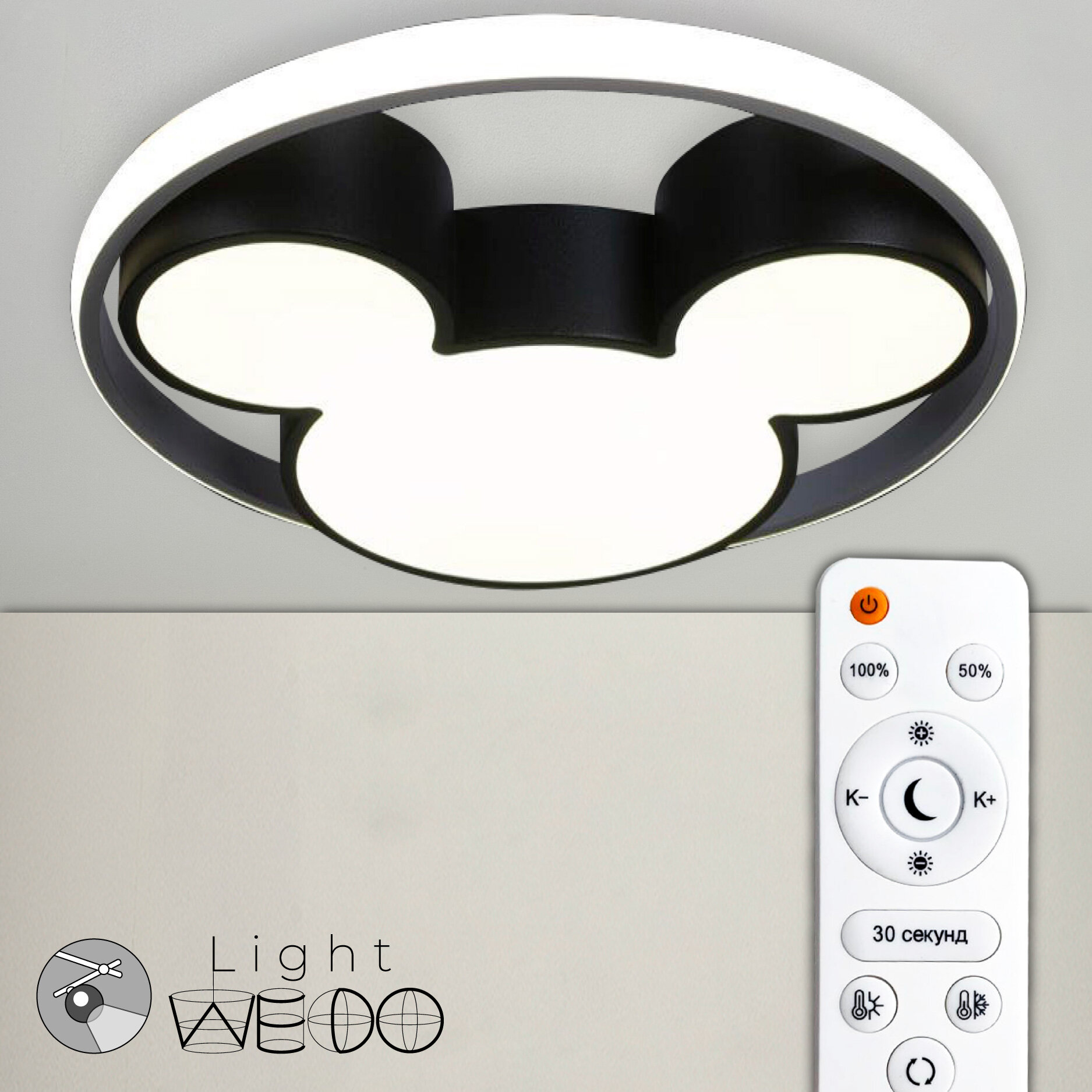фото Потолочный светильник для детской с пультом WEDO Light 65 Вт