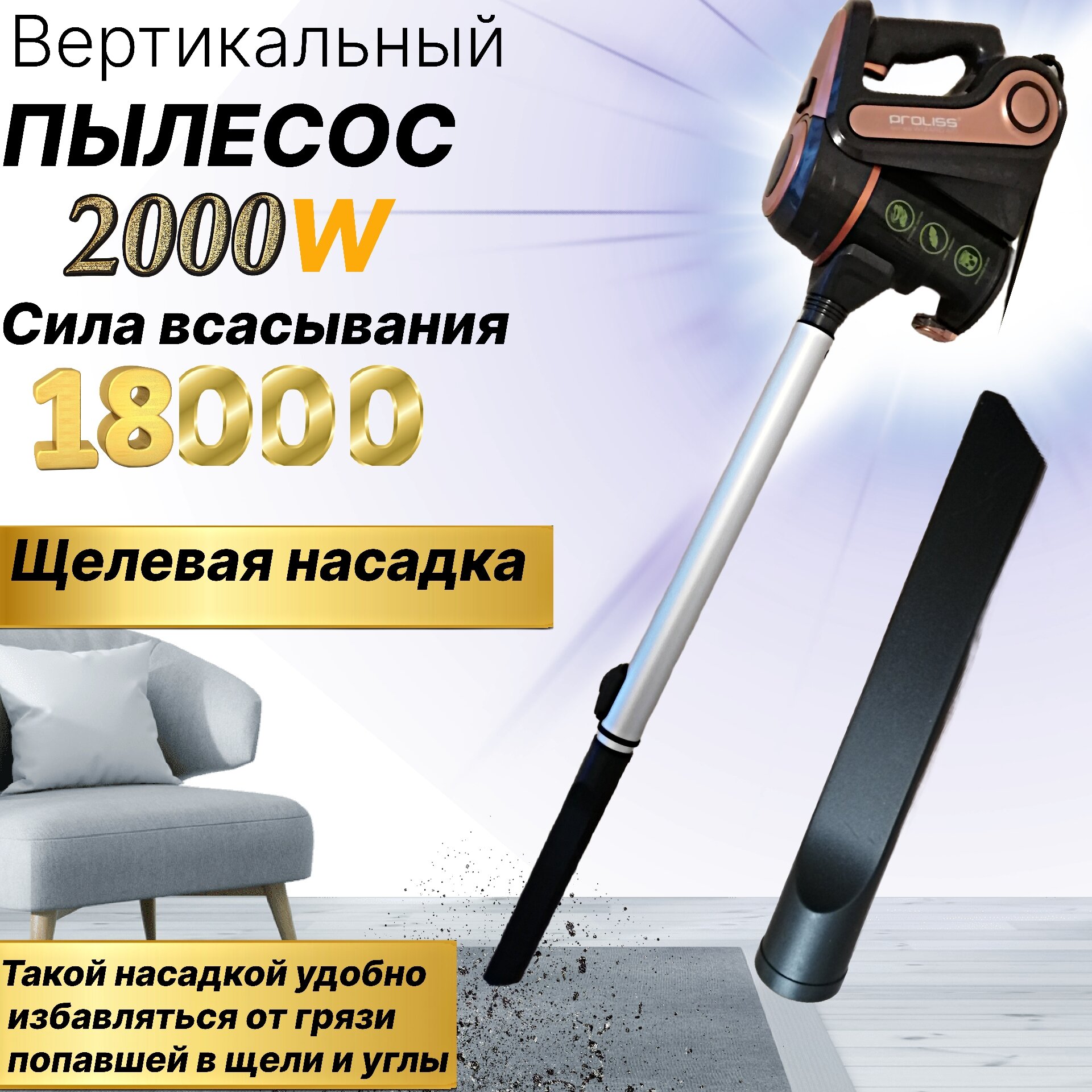 Мощный Пылесос для уборки с насадками 2000Вт/ Вертикальный пылесос ручной с HEPA фильтром для дома и автомобиля