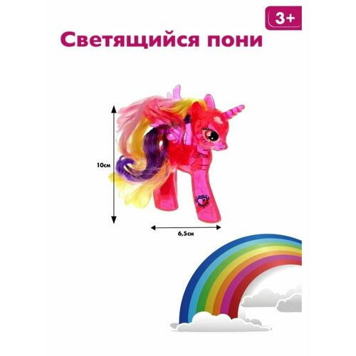 Светящаяся фигурка Little pony маленькая пони без коробки 10см, розовая светящаяся фигурка little pony маленькая пони без коробки 10см фиолетовая