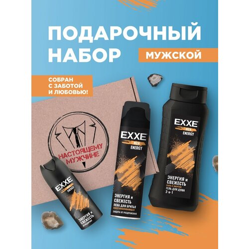 Подарочный набор мужчине для тела и лица Настоящему мужчине 664₽