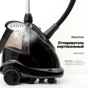 Профессиональный отпариватель для одежды вертикальный напольный SteamOne Pro2000 2,5 л, на колесиках, черный