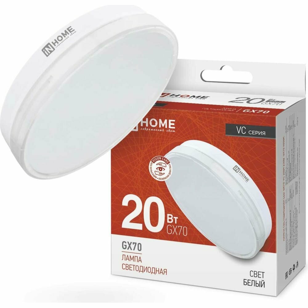 Светодиодная лампа IN HOME LED-GX70-VC