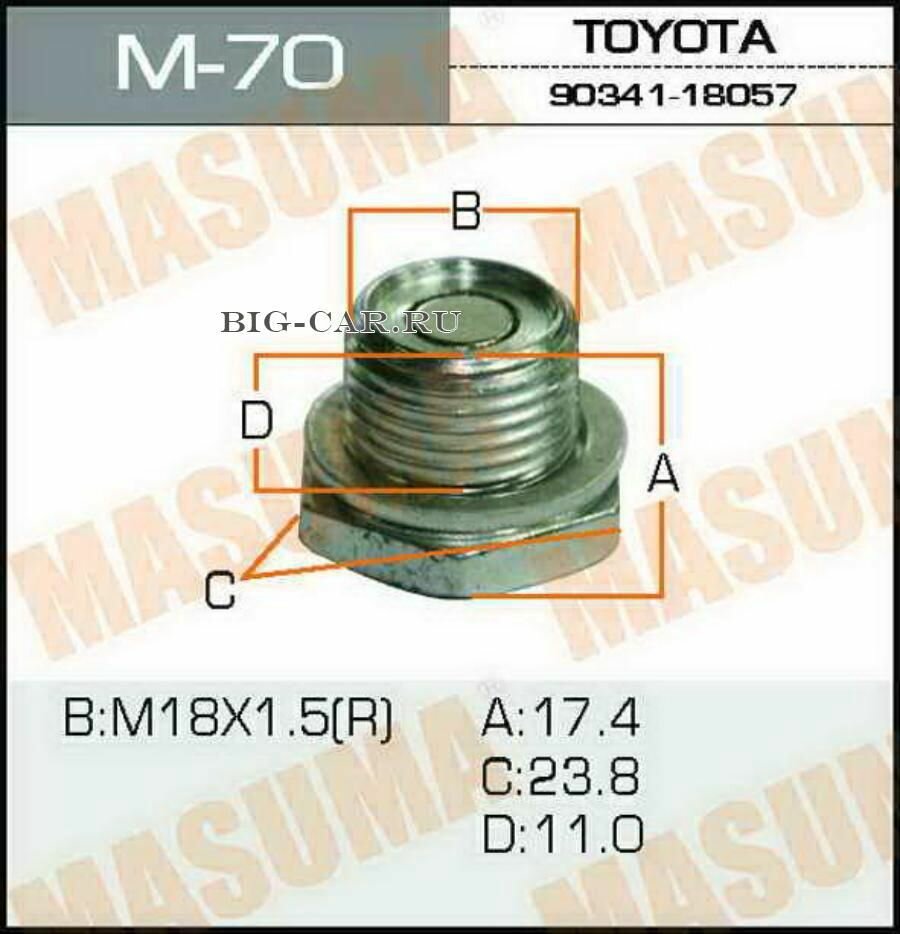 M70 Пробка (болт) для слива масла картера масляного поддона c магнитом и шайбой М18х1,5 - 1 шт.