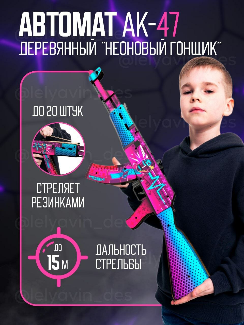 Деревянный автомат резинкострел АК-47 Неоновый Гонщик КС ГО / AK-47 Neon Rider CS GO / EcoToys