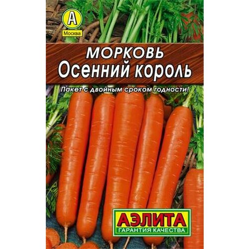 Семена Морковь Осенний король ЛД (Аэлита) 2г