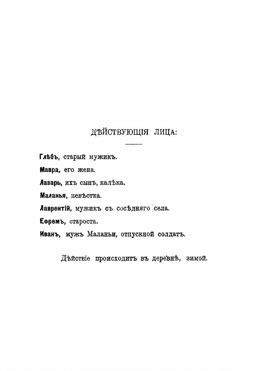 Книга Сорок пьес из жизни народа - фото №4
