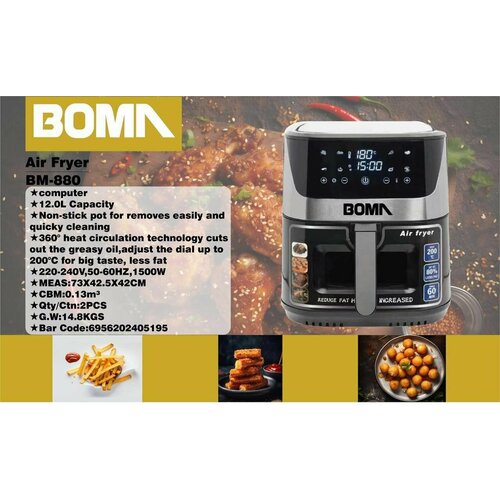 Фритюрница Аэрогриль электрическая 12 л мощностью 1500Вт 1010000₽