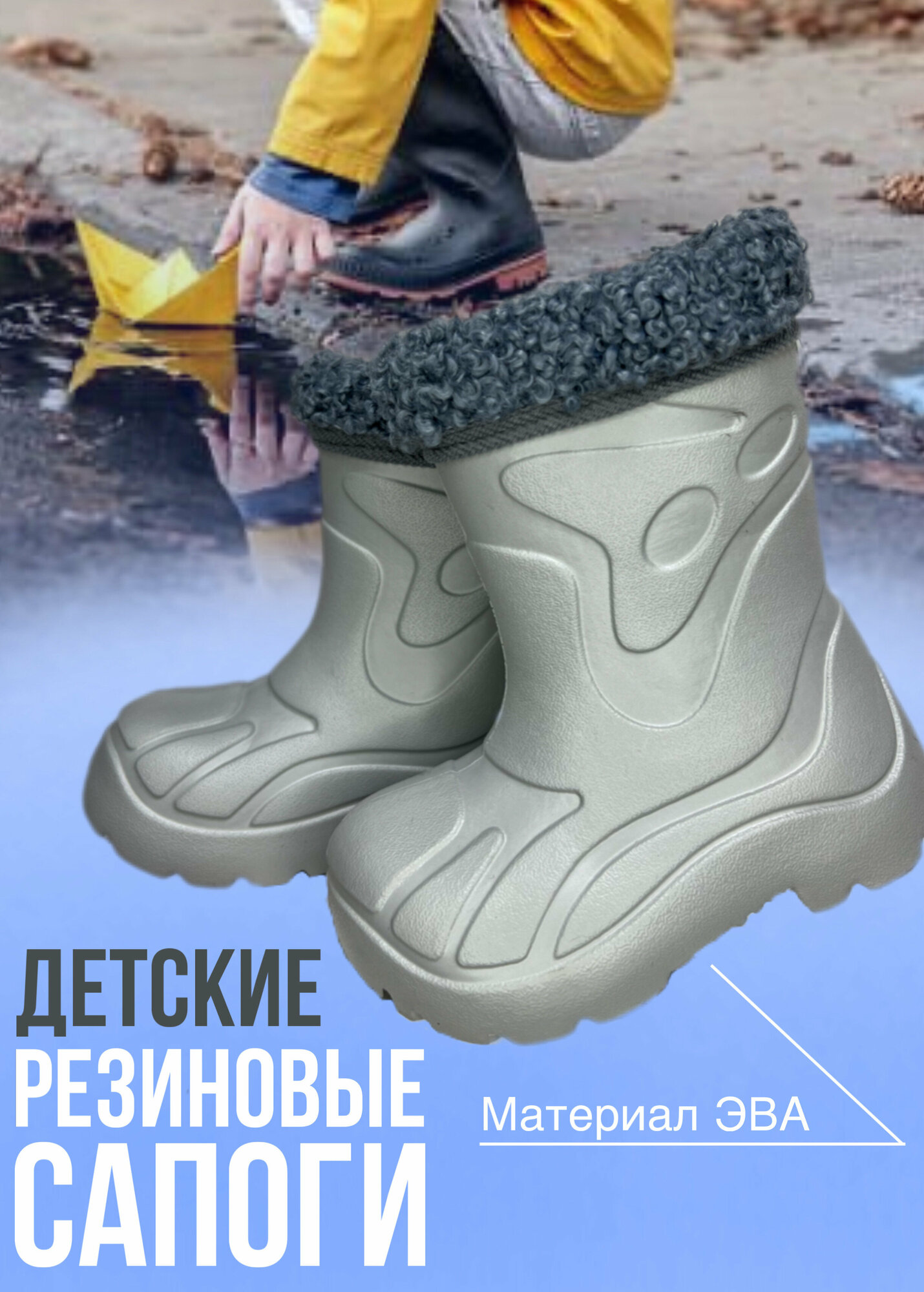 фото Сапоги детские резиновые утеплённые
