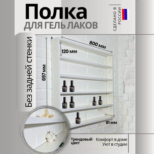 Изображение товара Полка-стеллаж SAMADA настенная для гель-лаков, специй и коллекций, 5 ярусов с бортиком, 80х70 см, черная