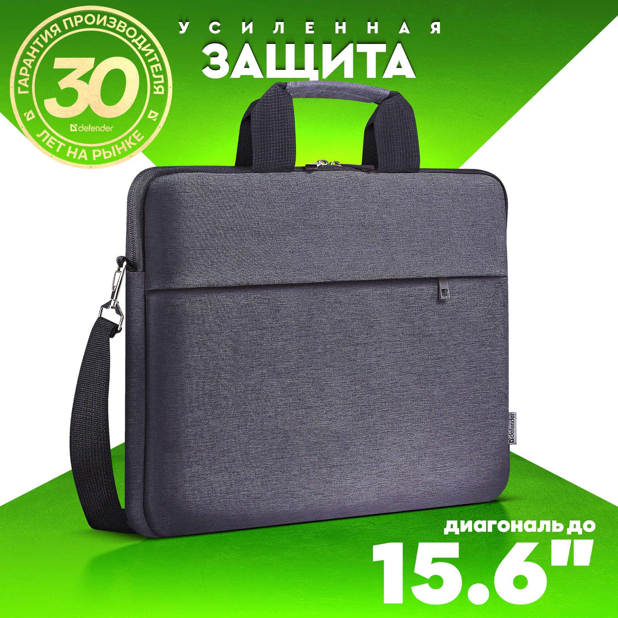 Сумка для ноутбука Defender Chic 15.6" серый карман