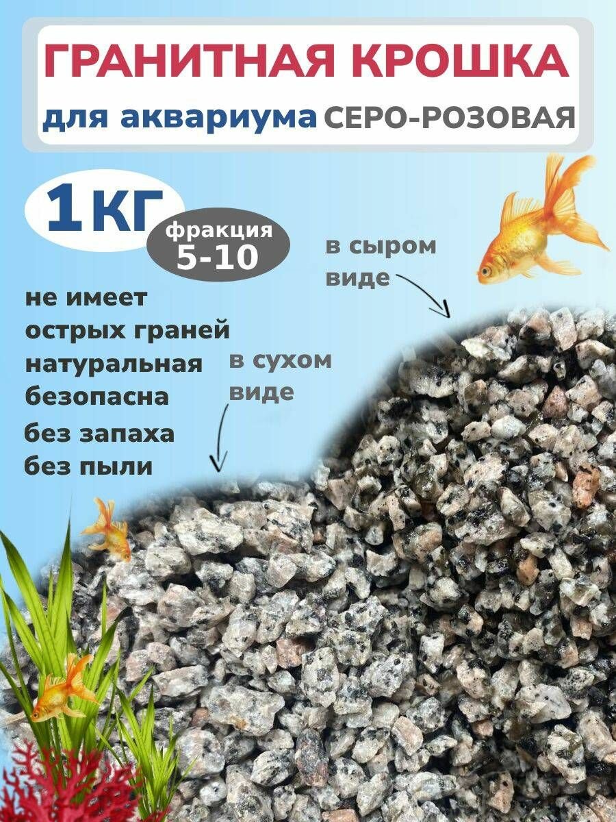 фото Грунты для аквариумов и террариумов Красоты природы