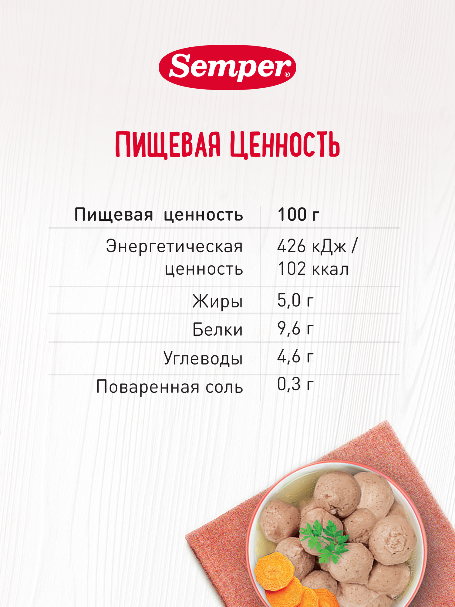 Пюре мясное детское Semper с 8 месяцев, Фрикадельки Красная рыба, 100 г