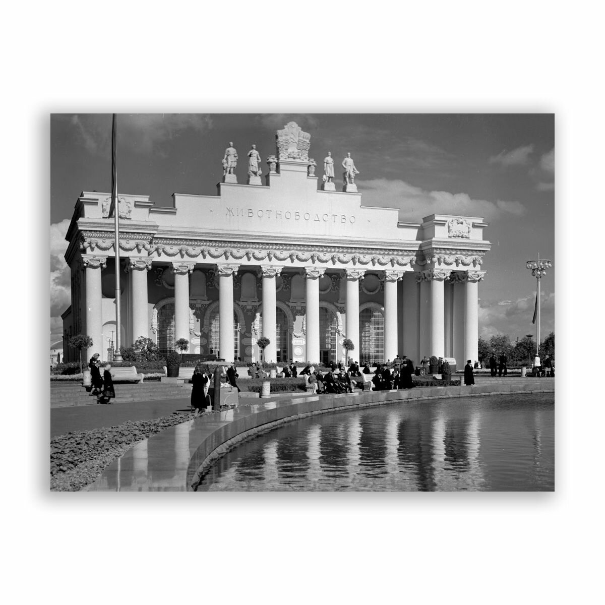 Советский постер, плакат на бумаге / ВДНХ - Павильон Животноводств / Размер 40 x 53 см