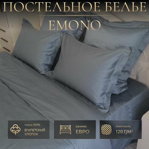 Постельное белье EMONO, Rapsodia, Евро, Мако-сатин, 2 наволочки 50х70 с ушками 2 наволочки 70х70 с ушками