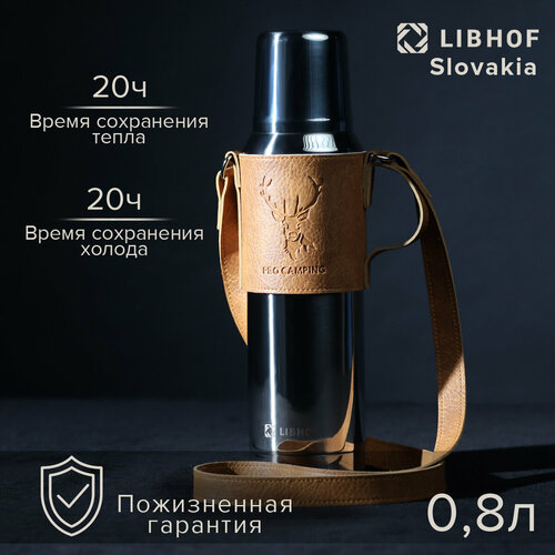 Термос для чая Libhof TG-800 из нержавеющей стали