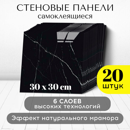 фото Стеновые панели conflate, самоклеящиеся для стен черный мрамор, 30*30 см, 20шт.