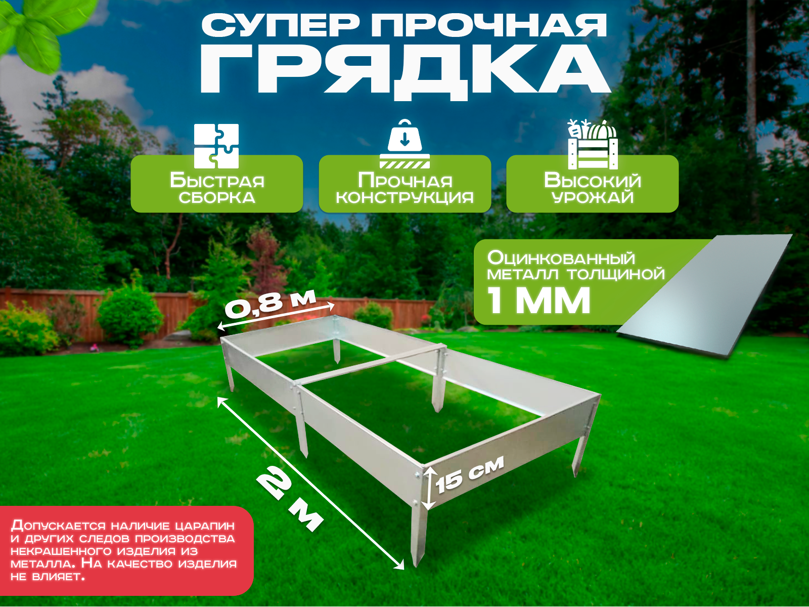 Усиленная модульная грядка для дачи 2 метра