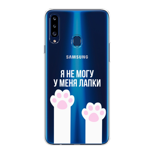 Силиконовый чехол на Samsung Galaxy A20s / Самсунг Галакси A20s У меня лапки, прозрачный силиконовый чехол на samsung galaxy a20s самсунг галакси a20s ван гог звездная ночь