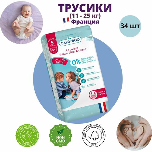 Подгузники трусики CARRYBOO T5 JUNIOR (12-18 кг) 34 шт