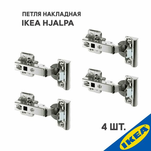 фото Петля накладная ikea hjalpa хэлпа плавное закрытие 4 шт, серебристый икеа