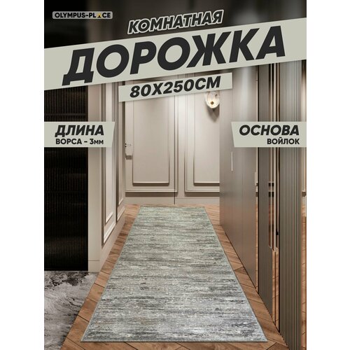 Ковер на пол для комнаты, безворсовый в прихожую, паласы в детскую комнату, для кухни, ванной комнаты, детский, круглый (овальный) на балкон, в гостиную, прихожую, ковровая дорожка в коридор, спальню, комнатный, 80 на 250; 80х250; 0,8 на 2,5; 0,8х2,5
