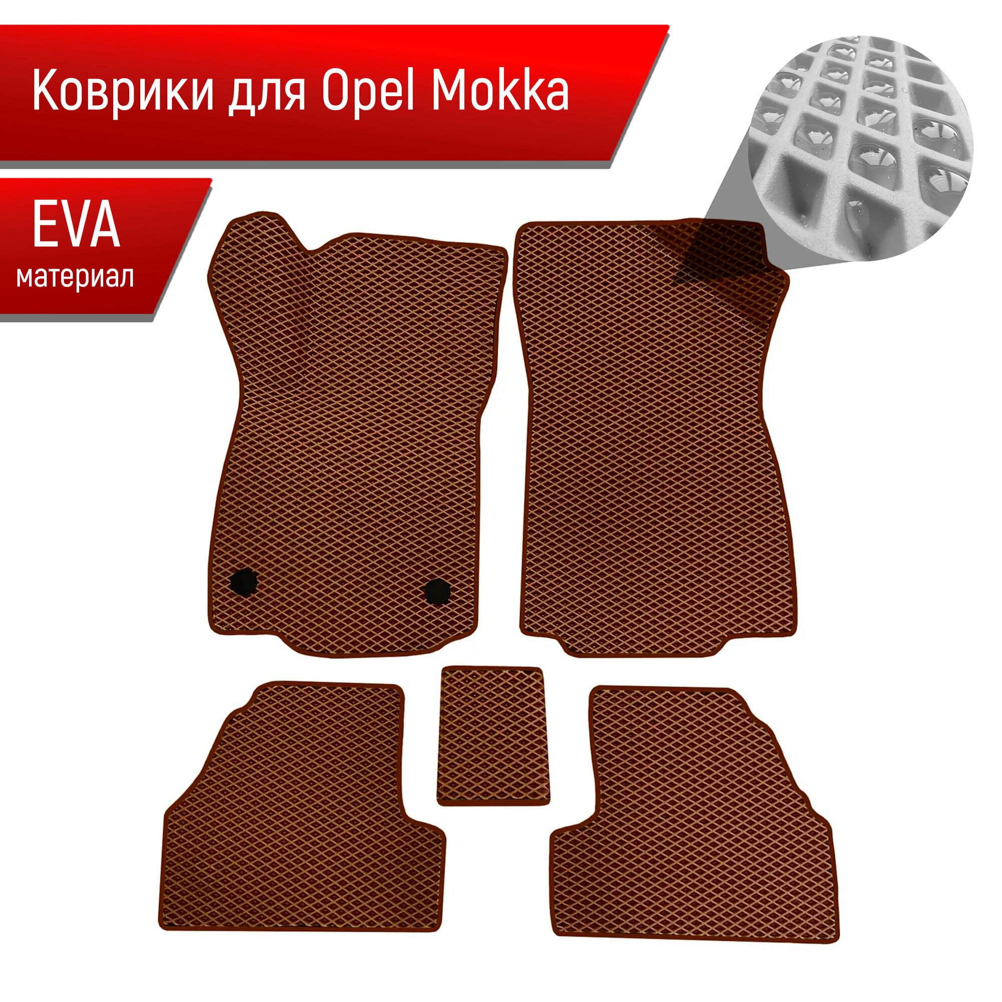 Коврики ЭВА Ромб для авто Opel Mokka / Опель Мокка 2012-2021 Г. В. Серый с Красным кантом