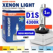 Ксеноновая лампа Xenon Light D1S 4300K Super Vision для автомобиля штатный ксенон, питание 12V, мощность 35W, 1 штука