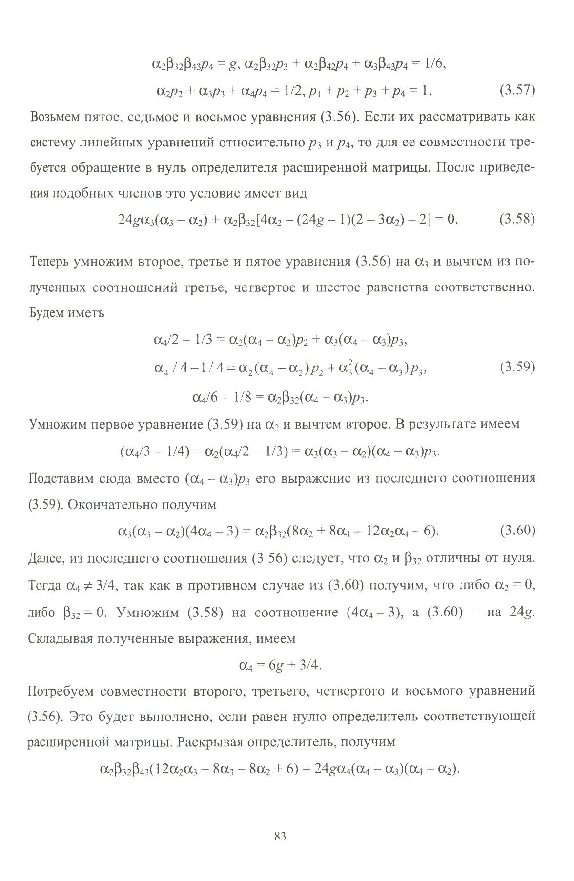 Моделирование жестких гибридных систем. Учебное пособие - фото №3