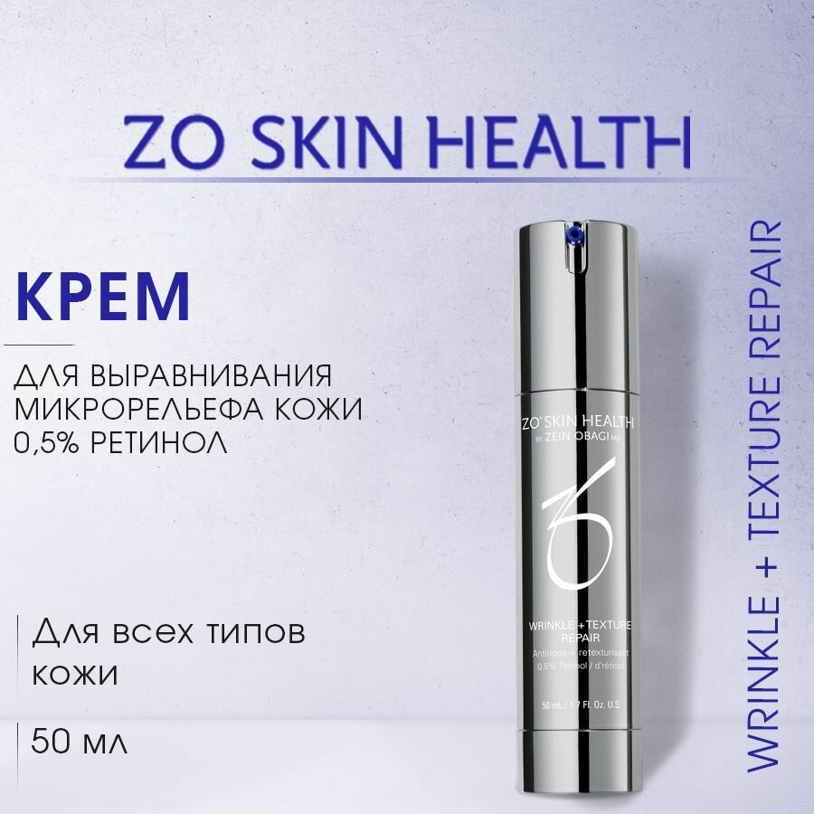 ZO Skin Health Крем для выравнивания микрорельефа кожи (0,5% ретинола) (Wrinkle + Texture Repair 0.5% retinol) / Зеин Обаджи /, 50 мл