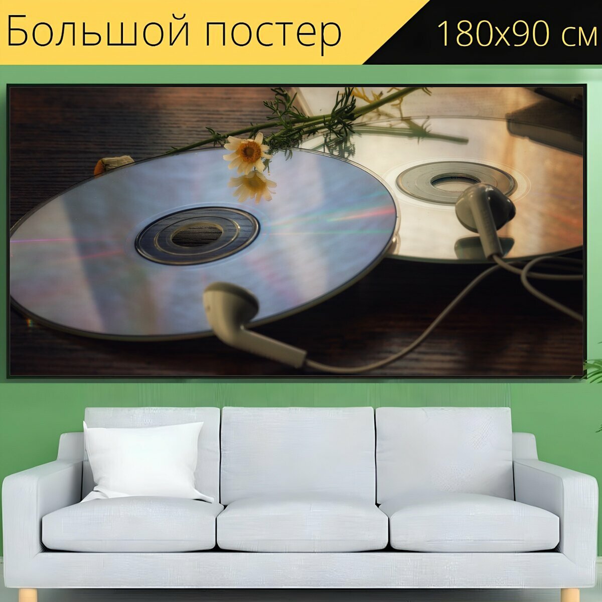 Большой постер "Музыка, дискотека, компакт диск" 180 x 90 см. для интерьера