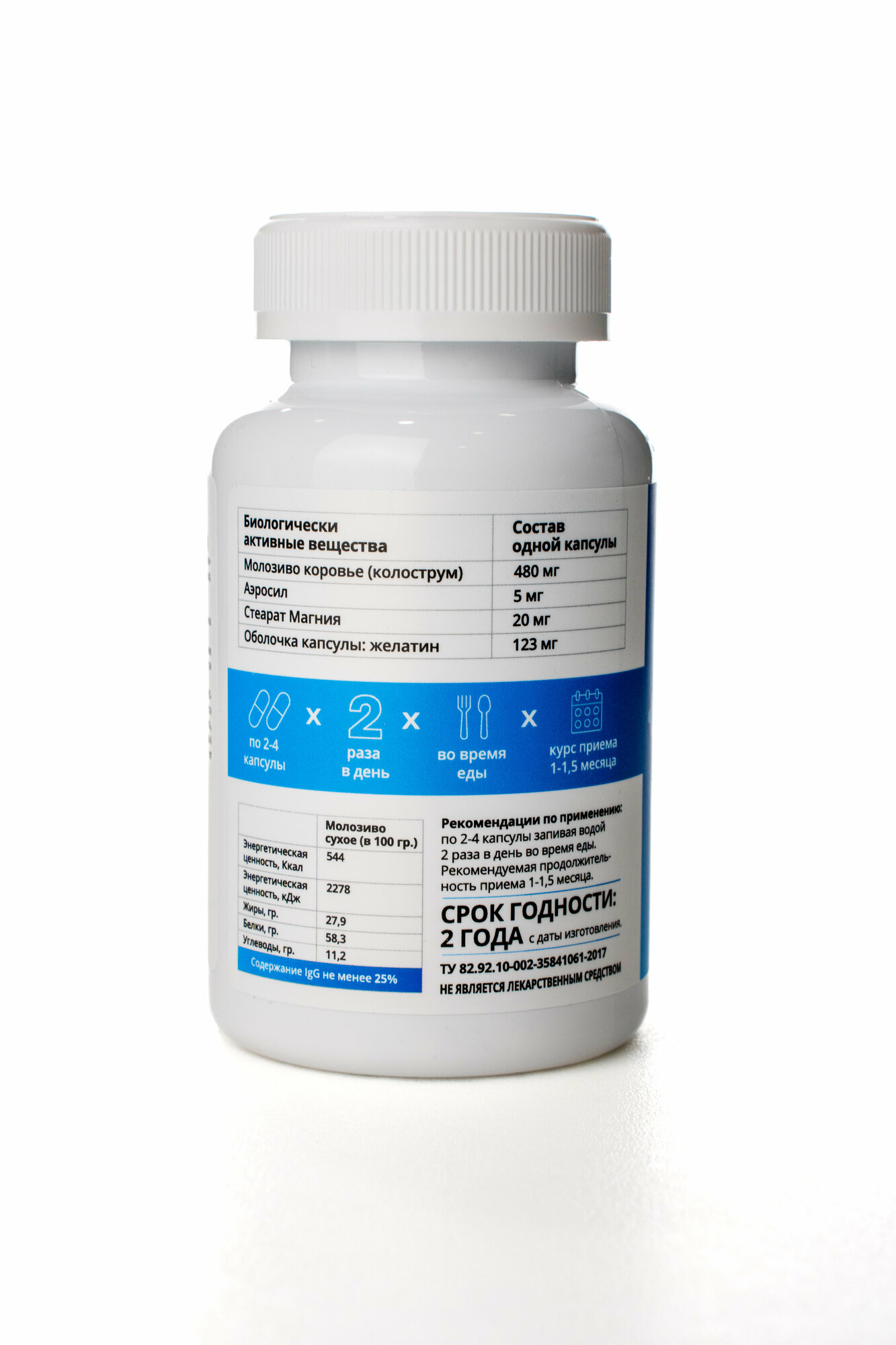 Комплексная пищевая добавка в капсулах: Coloplus Immuno (Молозиво коровье (колострум) сухое, 90 капсул — фото 1