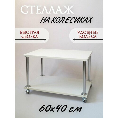 Стеллаж деревянный на колесиках 5399₽