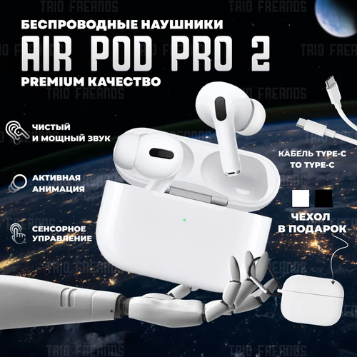 Наушники беспроводные Air Pro Type-C