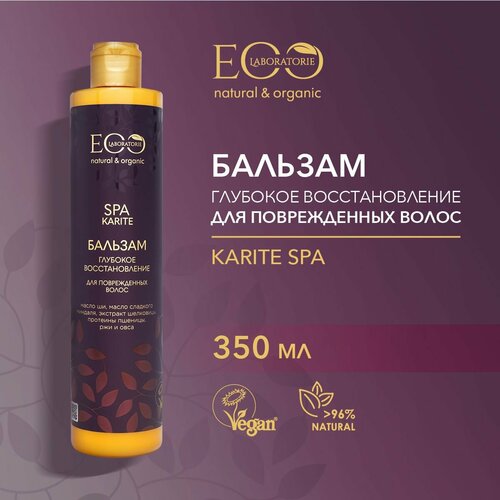 EO LABORATORIE / Бальзам для волос глубокое восстановление KARITE SPA / 350 мл шампунь ecolab karite spa глубокое восстановление 350 мл