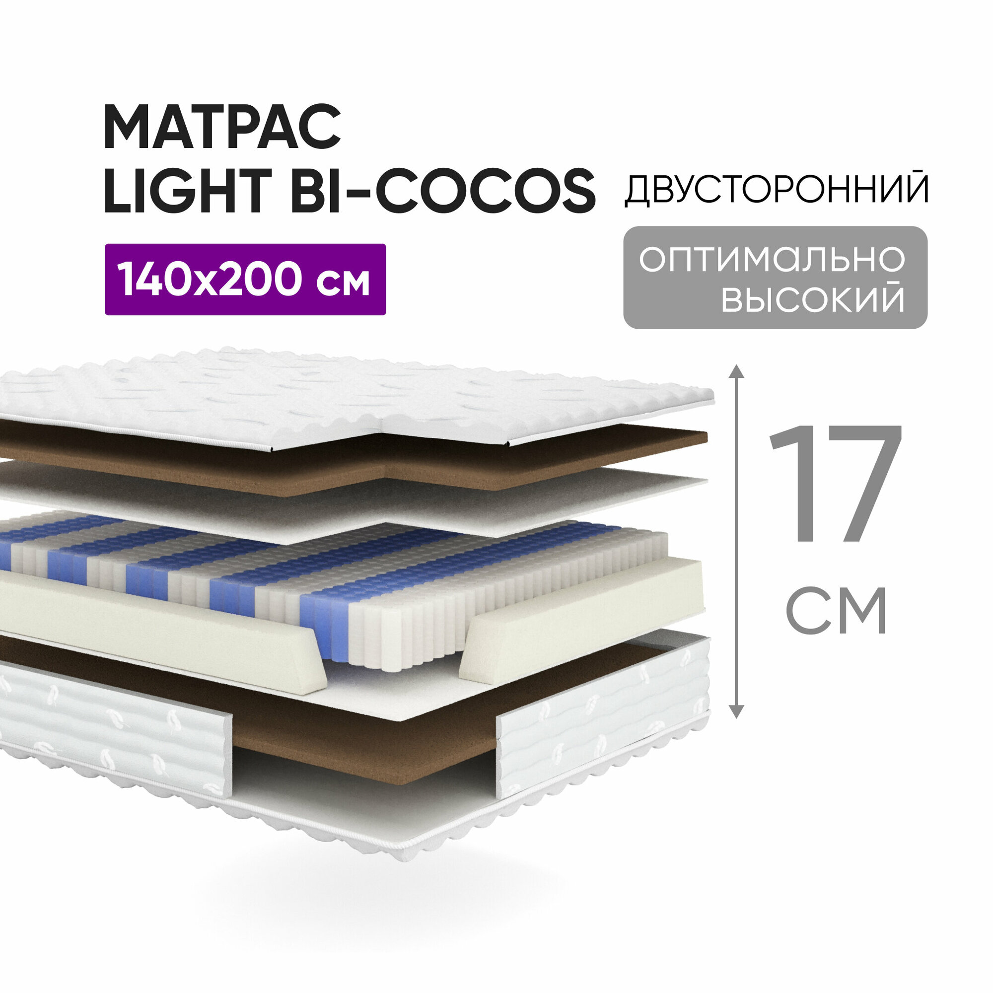 Матрас Light Bi-cocos 140х200