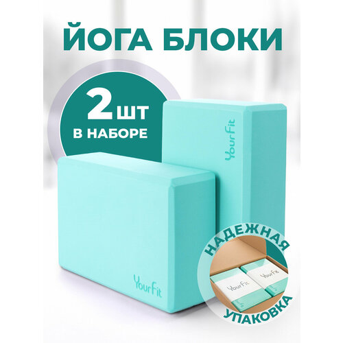 фото Йога блоки - опорные кубики для йоги и растяжки 2 шт yourfit