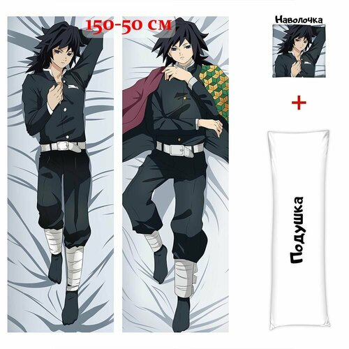 фото Дакимакура гию томиока из клинок, рассекающий демонов арт. d0555, 150x50 dakimaki