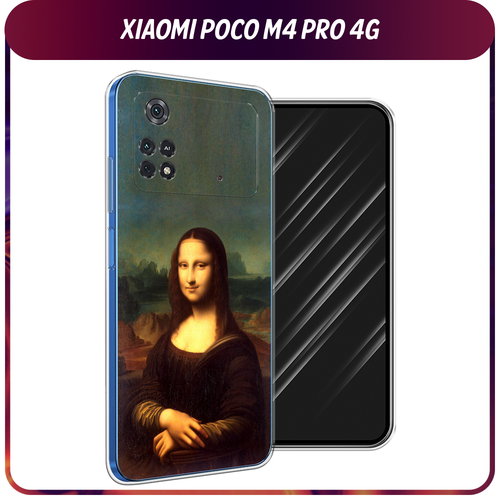 Силиконовый чехол на Xiaomi Poco M4 Pro 4G / Поко М4 Про 4G Мона Лиза дизайнерский силиконовый чехол для поко м4 про 4g xiaomi poco m4 pro 4g геометрия неона