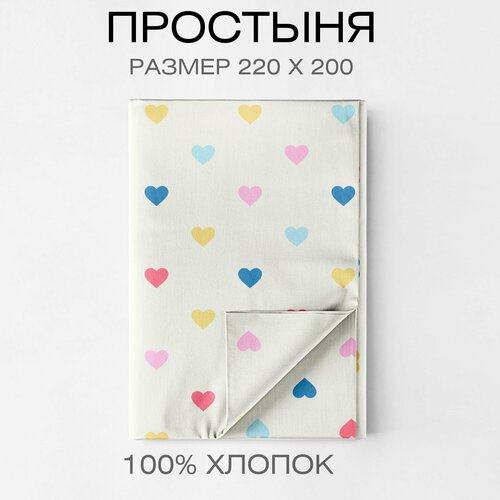 Простыня Евро 200х220 см ТМ Веселина Влюбленность 100 хлопок ткань бязь 702₽