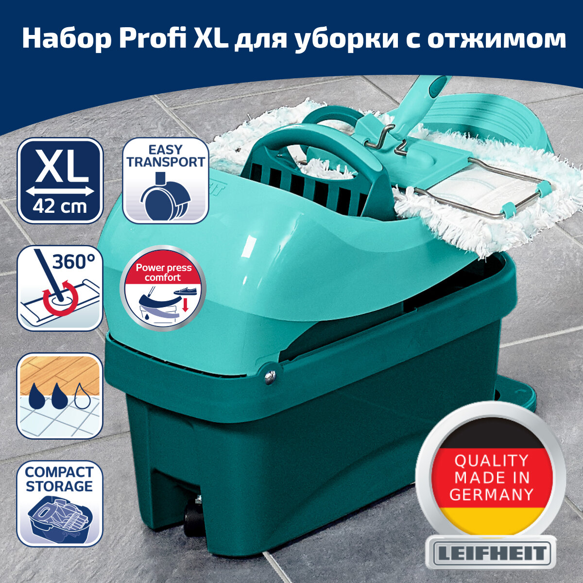 Набор для уборки Leifheit Profi XL